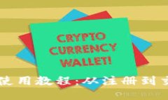 以太坊狐狸钱包使用教程