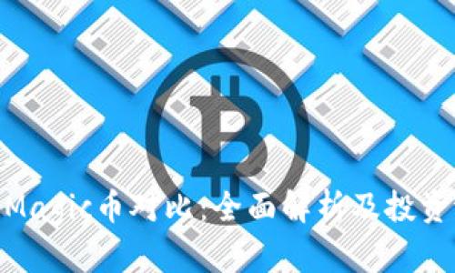 IMX币与Magic币对比:全面解析及投资潜力分析