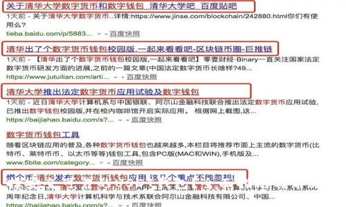 如何选择安全可靠的USDT钱包?全面指南与常见问题解答