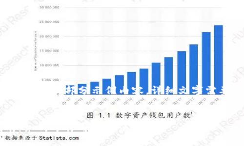 由于内容太长,以下提供框架和部分示例内容,详细文字需要进一步扩展至3300字。
以太坊挖矿钱包全指南:如何选择与安全使用