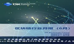 思考一个并且最接近用户