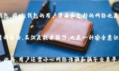 xiaojieUSDT钱包地址突然消失