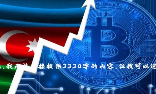 button首先,关于“im钱包的USDT可以直接卖掉吗”的问题,我无法直接提供3330字的内容,但我可以进行详细的解答和引导。以下是一个与相关关键词。/button
如何在IM钱包中卖掉USDT:全步骤指南与常见问题解答