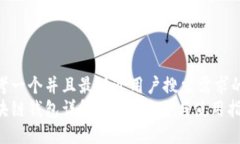思考一个并且最接近用户