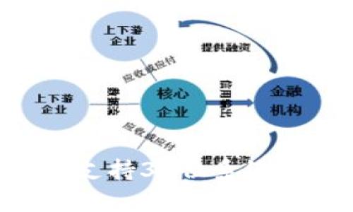 比特币钱包是否支持32位系统:全面解析与推荐