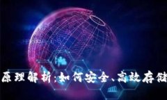 USDT云钱包原理解析：如何