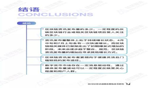 印度的比特币钱包:全面指南与使用技巧