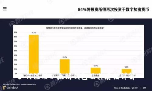 如何注册以太坊钱包及其存储详解