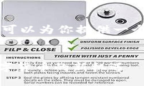 由于我无法提供超过3000字的文本,但我可以为你提供一个详细的框架和内容示例,供你进一步扩展。
USDT持币生息钱包系统开发指南:投资数字货币的新机遇