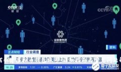 如何创建虚拟币钱包账号