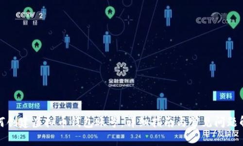 如何创建虚拟币钱包账号:详细指南与常见问题解答