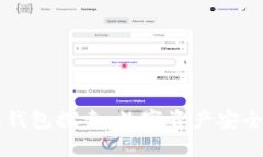 区块链生态钱包探索：数