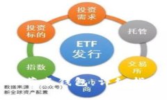 如何搭建区块链全节点钱
