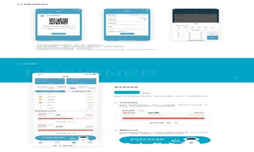 全面解析:区块链钱包如何安全买币攻略