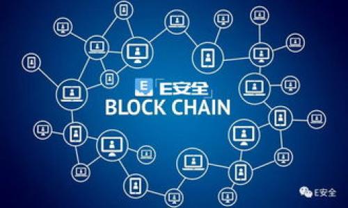   如何获取比特币钱包：完整指南 / 
 guanjianci 比特币钱包, 获取比特币钱包, 数字货币钱包 /guanjianci 

在数字货币的世界里，比特币无疑是最为知名和广泛接受的加密货币之一。随着比特币生态系统的不断扩大，越来越多的人开始关注如何获取比特币钱包。钱包是存储和安全管理比特币的关键工具，理解如何获取比特币钱包是投资者和用户进入数字货币领域的第一步。本文将为您提供全面的指导，包括比特币钱包的类型、如何选择、设置和使用比特币钱包的详细步骤。

什么是比特币钱包？
比特币钱包并不是一个物理的对象，而是一个数字工具，用于存储和管理用户的比特币。它的核心功能是生成和管理公私钥，这使得用户能够安全地接收、发送比特币。比特币钱包可分为几种不同的类型，包括软件钱包、硬件钱包、纸钱包和在线钱包，每种钱包都有其特点和适用场景。

软件钱包可以安装在计算机或移动设备上，其便捷性和易用性使其成为大多数新手用户的首选。硬件钱包则是专门设计用于存储加密货币的设备，提供最高级别的安全性。纸钱包是以书面格式存储公私钥的，虽然安全性高，但在使用及管理上略显复杂。在线钱包通过web浏览器进行访问，便于快速交易，但相对缺乏安全性。同时，由于在线钱包依赖于服务提供商，因此用户很难完全掌控自己的资产。

如何选择适合的比特币钱包？
选择合适的比特币钱包是保障个人资金安全的重要步骤。不同类型的比特币钱包有不同的优缺点，用户应该根据自己的需求和使用情况来做出选择。

首先，考虑钱包的安全性。硬件钱包虽然初期投入较高，但在长期使用中提供了最安全的存储方式。软件钱包则提供了便捷的使用体验，但由于其在线特性，可能面临黑客攻击的风险。因此，如果您计划长期持有比特币，硬件钱包将是更好的选择。

其次，考虑钱包的易用性和支持的币种。有些钱包支持多种加密货币，而有些则专注于比特币。用户应该选择能够轻松操作的钱包，尤其是对于新用户来说，更加友好的界面能帮助他们快速上手。

最后，还应关注钱包的备份与恢复功能。确保用户能够在设备丢失或损坏后恢复自己的资产，这一点至关重要。大多数钱包都会提供种子短语或助记词，通过这些工具用户可以重新获得钱包的访问权限。

如何获取比特币钱包？
获取比特币钱包的过程其实相对简单，主要分为以下几个步骤：

第一步，选择钱包类型。用户需要根据自己的需求和偏好选择合适的钱包类型。若您需要经常进行交易，软件钱包或在线钱包会是较好的选择；如果您打算长期持有比特币，推荐使用硬件钱包。

第二步，访问钱包提供商的网站或应用程序。以软件钱包为例，用户可以访问相关钱包的官方网站，例如，Coinbase、Blockchain.com等，或在应用商店下载特定钱包应用。

第三步，下载并安装钱包。如果选择软件钱包，按照指示下载并安装应用，在安装完成后，根据钱包的引导设置账号。注意确保您下载的应用来自官方渠道，以防止下载到恶意软件。

第四步，安全设置。在注册过程中，钱包会要求用户设置密码、创建备份（如种子短语）等，务必录下备份信息并安全保管，切勿将其泄露给他人。

第五步，生成公私钥。在设置完成后，钱包会为您生成公钥和私钥。公钥类似于银行账户号码，可以分享给其他人以接收比特币；而私钥则是您访问和控制比特币的密码，必须严格保密。

最后，开始使用钱包发送和接收比特币。用户现在可以通过钱包地址接收比特币，或将比特币发送到其他用户的钱包中。务必仔细核对地址，确保交易无误。

比特币钱包的使用注意事项
一旦您获得了比特币钱包，了解如何安全使用也是非常重要的。以下是一些使用比特币钱包时的注意事项：

ul
li定期备份钱包数据。确保您的钱包数据不会丢失，定期进行备份可以显著降低风险。/li
li启用双重认证。如果钱包支持双重认证功能，务必启用它。双重认证能够为您的账户增加一道安全防线。/li
li保持软件更新。确保您使用的钱包版本是最新的，通常更新会修复安全漏洞。/li
li避免使用公共WiFi进行交易。在不安全的网络环境下，极易受到黑客攻击。/li
li务必保管好私钥。私钥是您唯一的访问密码，若它被他人获取，您将失去对钱包的控制权。/li
/ul

比特币钱包常见问题解答
1. 比特币钱包安全吗？
比特币钱包的安全性与多种因素有关，包括钱包的类型、用户的行为和网络环境等。一般来说，硬件钱包因其离线存储的特性，是存储比特币的最安全选择，几乎不受到黑客的威胁。

软件钱包的安全性则依赖于其设计和用户的良好使用习惯。大部分主流的软件钱包都有很强的安全防护措施，但用户必须注意定期更新应用，并使用强密码。另一方面，在线钱包由于完全依靠服务器，用户在选择时应确认服务商信誉良好，并应考虑使用虚拟私人网络（VPN）来增强网络安全。

2. 纸钱包安全吗？
纸钱包是将你的公钥和私钥以纸质形式存储起来的一种方式，被认为是极为安全的，因为它本质上是离线保存的。但是，纸钱包在管理和使用上极为不便，而且一旦纸张被损坏或丢失，您就可能失去所有的比特币。

因此，使用纸钱包时应特别小心，确保在防水、防火的环境下保存，并尽可能不在公共场合生成纸钱包。制作纸钱包时务必选择信誉良好的生成器网站，并在离线状态下完成生成，避免黑客获取您的密钥。

3. 如何恢复丢失的比特币钱包？
若用户丢失了比特币钱包，但仍拥有备份（如助记词或种子短语），则可以通过这些信息来恢复钱包。恢复过程因钱包类型略有不同，但总体步骤类似：

首先，安装或访问相同钱包提供的应用程序，找到“恢复钱包”或“导入钱包”的选项。然后，输入助记词或种子短语，系统会自动重建您的钱包并恢复到您丢失时的状态。强烈建议用户在恢复过程中保持私密，确保没有他人知晓自己的助记词。

如果丢失了钱包且没有备份，恢复将相对复杂且几乎不可能。因此，务必确保定期备份并妥善保管这些信息。

4. 比特币钱包的费用如何？
在使用比特币钱包时，可能会涉及多种费用，这取决于钱包的类型和所采取的操作。例如，使用软件钱包进行交易时，通常会产生网络手续费，支付给矿工以确认交易。这个费用通常在进行转账时，钱包会自动计算，有时用户也可以自行调整。

此外，一些在线钱包或交易所可能会收取存款与提现的费用。因此，用户在选择钱包时，应关注其费用结构并计算使用成本，从而选择合适的方案。

5. 如何删除比特币钱包？
如果您希望关闭或删除比特币钱包，处理方法应视钱包类型而定：

对于软件钱包，您可以在程序内找到“设置”或“账户”的选项，然后选择注销或删除账户，这通常会清除所有数据。在此，提醒您备份好相关信息，以免丢失数字资产。

对于硬件钱包，直接恢复出厂设置或联系生产商的客服也能实现相应的操作。删除钱包后，务必确保未留下任何重要信息在设备上，从而保证资产安全。

最后，希望大家在获取和使用比特币钱包的过程中，多加关注安全措施，理性投资，并深入了解相关知识，做好充分的准备以应对未来可能出现的各种情况。