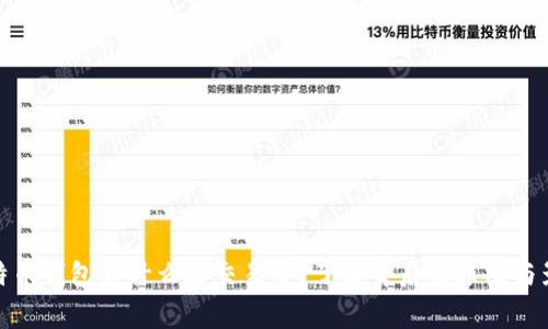 比特币钱包为什么收交易费？了解背后的原因与影响