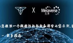 由于篇幅要求较为庞大，