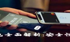 : Cobo虚拟币钱包全面解析
