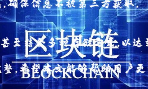 baioti区块链冷钱包服务商：保障数字资产安全的最佳选择/baioti

区块链, 冷钱包, 数字资产安全/guanjianci

在数字资产日渐受到关注的今天，区块链技术的兴起带来了许多新的投资机会，随之而来的是对数字资产安全的迫切需求。数字货币的存储安全难题成为了许多投资者心中的一大隐忧，而冷钱包作为一种避免在线环境中的风险的解决方案，迅速受到市场的认同。本文将深入探讨区块链冷钱包服务商的作用、选择标准和未来发展，帮助用户保障数字资产的安全。

什么是区块链冷钱包，它与热钱包的区别是什么？

冷钱包是指不连接互联网的数字货币钱包，通常被用来安全存储长期投资的数字资产。冷钱包的类型包括硬件钱包、纸质钱包和脱机软件钱包等。与之相对的是热钱包，它是指连接互联网的数字货币钱包，适合频繁交易和日常使用。

区块链冷钱包相比热钱包具有更高的安全性。由于冷钱包不接入网络，黑客和恶意软件无法通过网络攻击来窃取其中的资产。因此，冷钱包被广泛认为是存储大额数字资产的最佳选择。无论是长期投资者还是想要保障资产安全的普通用户，冷钱包都是一个值得考虑的选项。

除了安全性，冷钱包还有其他一些优势，例如低维护成本和高耐久性。与热钱包相比，冷钱包不需要频繁的更新与维护。此外，冷钱包往往不受平台限制，用户可以完全掌控自己的资产。

选择冷钱包服务商时的考虑因素有哪些？

选择冷钱包服务商时，有几个关键因素需要考虑，其中包括安全性、用户体验、技术支持和费用等。

首先，安全性是最重要的考虑因素。一个合格的冷钱包服务商应当具备完善的安全措施，如多重身份验证、数据加密和冷存储技术等。此外，服务商的历史记录和用户评价也是评估其安全性的参考依据。

其次，用户体验也是不可忽视的因素。无论技术再先进，用户能够方便地操作和管理数字资产是最关键的。的用户界面和友好的操作指南能够帮助用户更快速上手。同时，强大的技术支持也是用户体验的一部分，用户在使用中遇到问题时能够得到及时的帮助和解决方案。

最后，费用也是选择冷钱包服务商时需要注意的因素。不同服务商提供的服务收费标准不一，用户应根据自身需求和预算权衡选择。此外，寻找透明度高且无隐性收费的服务商也是十分必要的。

冷钱包在保障资产安全方面的具体实践有哪些？

冷钱包能够保障数字资产的安全，主要体现在以下几个方面：

首先，冷钱包通过离线存储资产来防止黑客入侵。由于冷钱包不连接互联网，黑客无法远程进入冷钱包窃取资产，这种隔离防护是最大的安全保障。

其次，冷钱包通常支持多重签名功能。这意味着需要多个人的确认才能完成一笔交易，从而降低了资金被盗的风险。如果有人试图未经授权访问资产，就需要获得多个授权者的同意，极大地提高了安全性。

第三，一些冷钱包还提供硬件设备保护，用户的私钥即存储在安全的硬件上，这种形式的存储已被广泛验证为极为安全的方案。

第四，用户在操作时必须进行身份验证，如设置密码、指纹或人脸识别等，这些加固措施提高了资产安全性，防止非法者的访问。

最后，用户在平时也需注意备份冷钱包的数据。如果冷钱包意外损坏或丢失，拥有备份可以让用户轻松恢复资产。

冷钱包服务商的市场前景如何？

随着数字资产市场的不断扩大，冷钱包服务商的市场前景也呈现出良好的发展势头。越来越多的用户开始意识到数字资产存储的安全性问题，并逐渐将投资重心转向冷钱包。

首先，区块链技术的普及促进了冷钱包的需求。随着企业和个人对区块链的认知提升，以及数字货币市场的发展与繁荣，冷钱包服务商在这个市场中扮演的角色将日益重要。

其次，冷钱包技术不断进步，未来可能会对用户体验和安全性产生重要影响。许多冷钱包服务商正在研发更为智能化、便捷化的存储方案，以满足用户日益增长的需求。这种技术创新将进一步推动冷钱包市场的蓬勃发展。

同时，机构投资者的涌入也将为冷钱包服务商提供更多机会。例如，越来越多的对冲基金和机构投资者希望找到更安全的存储方式以保护巨额投资，这无疑将刺激冷钱包服务商的发展。

总之，冷钱包服务商的市场前景乐观，预计将会有更多的投资者和用户支持这一安全的存储方案和服务，推动整个行业的进步。

冷钱包的安全管理注意事项有哪些？

在使用冷钱包的过程中，虽然其安全性相对较高，但仍需注重管理与使用中的一些安全注意事项。

第一，确保冷钱包的实体安全。无论是硬件钱包还是纸质钱包，都应妥善保管，不要随意放置，避免丢失或被他人接触。对于硬件设备，可以考虑使用防盗设置和加厚的保护壳。

第二，妥善保管备份。在使用冷钱包的过程中，用户应该定期备份私钥或助记词，切勿将其存储在云端或互联网上，以防止黑客攻击。备份最好放在安全的地点，或使用物理设备（如USB闪存）进行存储。

第三，定期更新监控。用户应定期关注市场动态，对可能的安全隐患保持警惕，以便及时采取应对措施。同时，了解冷钱包服务商的更新版本与补丁也是保障安全的重要途径。

第四，设置复杂的密码或PIN码。选择复杂并难以猜测的密码，避免使用生日、手机号等易被破解的信息，以确保账户的安全。此外，可以定期更换密码，增加额外安全层次。

最后，切勿透露私钥及助记词。无论对方声称是技术支持还是朋友，请在任何情况下都不要透露私钥信息，一旦泄露，资产可能会面临重大风险。

常见问题解答

除了上述内容，用户在使用冷钱包的过程中，可能还会遇到一些常见问题，以下是一些问题的详细解答：

1. 冷钱包安全吗？
冷钱包因其不与互联网连接，通常被认为是相对安全的。没有联网的冷钱包使攻击者不容易通过网络方式获取用户的资产。冷钱包应对物理损失也有备份与恢复方案，用户只需妥善保管私钥和助记词即可。

2. 热钱包是否可以与冷钱包结合使用？
是的，很多用户倾向于结合使用热钱包与冷钱包，以实现流动性与安全性的平衡。热钱包适合频繁交易，冷钱包则用于长期存储。用户可以将频繁使用的部分存于热钱包，再把大部分资金转移至冷钱包，以确保安全。

3. 如何转账到冷钱包？
转账到冷钱包的过程通常比较简单。用户首先需要生成或获得冷钱包的地址，并在热钱包中选择转账功能，粘贴冷钱包地址和金额，然后确认交易。等待区块链确认即可完成转账。

4. 纸质钱包的安全性如何？
纸质钱包是通过打印出私钥和地址生成的冷钱包。由于它是物理存在的，因此同样存在被丢弃、被盗或受损的风险。必须确保在一个安全的环境下生产并存储纸质钱包，确保信息不被第三方获取。

5. 什么样的冷钱包是最适合我的？
选择冷钱包时，应根据自身需求来选择。对于技术不太精通的用户，建议选择用户友好的硬件钱包。对于更多追求安全的用户，可能会选择层次更高的多重签名冷钱包，甚至结合多种存储方式，以达到资产安全的最大化。

综上所述，区块链冷钱包服务商在数字现金安全领域的重要性不容忽视。通过选择合适的冷钱包服务商，用户可以有效地降低数字资产的风险，确保其财产的安全与完整。希望本文能够帮助用户更深入地理解冷钱包的运作原理、选择标准及安全管理，以便更好地参与数字资产的投资与管理。
