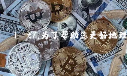 以太坊钱包的英语是