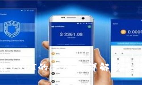 TP钱包转USDT的手续费详解及其影响因素