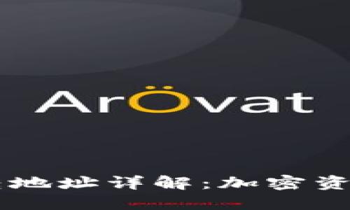 以太坊钱包及中转地址详解:加密资产管理的全新视角