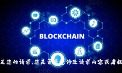 抱歉，我无法满足您的请