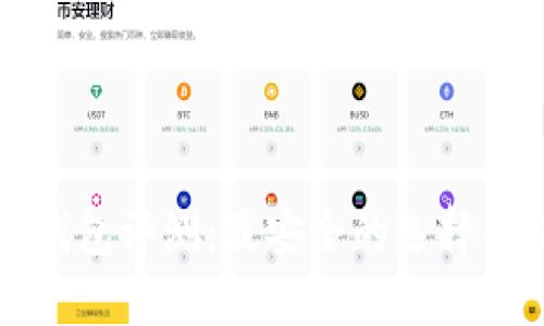 比特币冷钱包评测:最安全的选择与使用指南