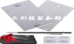 注意：由于您的请求需要