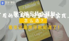   全面解析以太坊客户端与