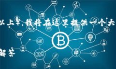 注意: 由于您要求的内容非