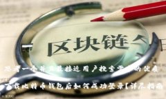 思考一个并且最接近用户