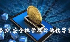 区块链钱包收费吗？安全