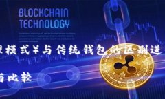 提示：以下内容是针对以