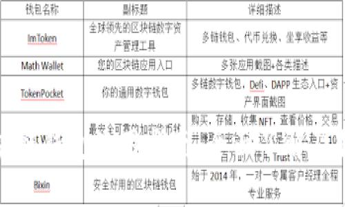 三星区块链钱包使用指南:全面了解及操作步骤
