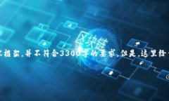 注意：以下是为您的请求