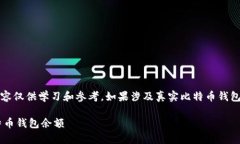 请注意：在实际操作中，