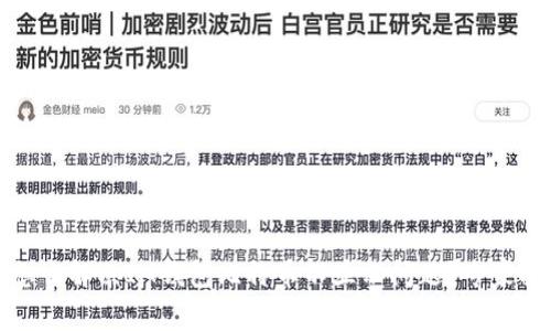 : 怎么解决IM钱包比特币不显示问题?专家指南