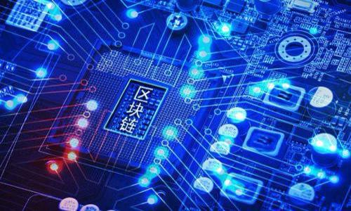 币安冷钱包里的比特币数量揭秘与分析

币安, 冷钱包, 比特币/guanjianci

随着数字货币市场的迅速发展，越来越多的投资者和用户关注 cryptocurrencies 的安全存储问题。尤其是比特币（Bitcoin）作为最具影响力的数字货币，其存储方式，尤其是在像币安（Binance）这样的交易所中的存储，引起了广泛的讨论。特别是币安提供的冷钱包被认为是安全存储资产的重要方式之一。本篇文章将深入探讨币安冷钱包的功能、比特币的存储量、以及相关的安全性分析，确保用户能够充分了解相关情况。

什么是币安冷钱包？
币安冷钱包是一个物理隔离的存储解决方案，这意味着它不与互联网直接连接。这种存储方式大大降低了被黑客攻击的风险，相较于热钱包（与互联网连接的钱包）来说，冷钱包可以更安全地存储用户的资产。技术上，冷钱包通常使用硬件设备或者纸质钱包等形式来保存用户的私钥。

币安为了确保用户资产的安全，采用了一系列高级安全措施，包括多重签名技术、定期审计、以及严格的访问控制。通过使用冷钱包，币安能够保持客户数字资产的安全性，同时大幅度降低被黑客侵入的可能性。在此，在冷钱包中，币安会存储一部分客户的比特币资产，以确保流动性和安全性。

币安冷钱包里的比特币数量如何估算？
虽然币安并没有公开具体的冷钱包中存储的比特币数量，用户仍然可以通过一些方法进行初步估算。首先，币安在其官方网站上定期发布系统特定的审计报告，用户可以从这些报告中获取关于资产管理的一些线索。例如，交易所的总资产和每日交易量会有所提示，使用户可以更好地了解其比特币资产的流动性。

此外，根据市场分析工具和数据服务平台，通常可以跟踪和估算交易所的比特币流动。尽管这些数据不能完全代表币安冷钱包中的比特币数量，但可以提供一些参考。这些平台会根据交易所的地址和区块链解析来分析与其他地址的交易历史，进而对冷钱包进行估算。

币安冷钱包的安全性如何保障？
冷钱包的安全性相较于热钱包要高得多，币安主要通过以下几种方式来确保冷钱包的安全性：

ul
    listrong多重签名技术：/strong币安的冷钱包使用多重签名技术来增加安全性。这意味着，即使某人企图窃取钱包中的资产，也需获取多个密钥才能完成交易。/li
    listrong物理隔离：/strong冷钱包存储在没有互联网连接的设备上，这样即使黑客试图攻入网络，也无从着手。此外，币安的多层数据中心和冷存储设施也很难被自然灾害或人为破坏影响。/li
    listrong定期审计：/strong币安定期对其冷钱包进行内部和外部审计，以确保所存资产的透明度和安全。这意味着用户可以对币安冷钱包的资产有所信心。/li
    listrong访问控制：/strong只有经过严格筛选和授权的工作人员才能访问冷钱包。这不仅降低了人为错误的风险，也确保了资产的最高安全性。/li
/ul

用户如何选择适合自己的存储方式？
对于数字资产的投资者而言，选择合适的存储方式至关重要。选择冷钱包、热钱包或纸质钱包需要考虑多个因素：

ul
    listrong资产量：/strong如果用户持有大量的数字资产，冷钱包可能是最好的选择。其能够提供更高的安全性，降低风险。/li
    listrong使用频率：/strong如果用户需要频繁交易，可以选择热钱包；但如果主要是长期持有，冷钱包则更为适合。/li
    listrong安全意识：/strong用户自身的安全意识与技术水平也影响存储方式的选择。对于技术水平较低的用户，可能更倾向于使用知名交易所的冷钱包来避免操作失误。/li
/ul

比特币的未来发展趋势与对存储方式的影响
比特币的未来发展趋势对存储方式具有重要影响。随着比特币被越来越多的机构认可和采用，其市场规模和用户基础将不断扩大。相应的，存储方式也会随之变化：

ul
    listrong合规性增强：/strong随着监管政策的逐步出台，用户需选择合规的存储选择，这促使更多交易所加强其冷钱包解决方案，以适应合规性的需求。/li
    listrong技术创新：/strong技术的快速发展也将推动冷钱包的发展。更多的创新，例如多重签名和去中心化存储等方案将应运而生。/li
    listrong用户教育：/strong随着越来越多的用户加入市场，关于安全存储的教育宣导将愈发重要，这将推动用户关注存储方式的选择。/li
/ul

总之，币安冷钱包在存储比特币时，是一个相对安全且可靠的选择。而用户选择适合自己的存储方式时，需综合考虑多种因素，以确保自身资产的安全性和流动性。

常见问题分析
在网络上，用户经常会对币安冷钱包和比特币存储存在诸多疑问，以下是一些常见问题的分析：

1. 币安冷钱包安全吗？
币安冷钱包因其物理隔离特性而被认为是安全的。它减少了网络攻击并使用多重签名和强大的访问控制来保护用户资产。但用户也需做好自身安全防护，比如保护自己的账户信息。

2. 如何从币安中提取比特币？
提取比特币的过程相对简单。用户需登录币安账户，选择提现选项，并填写相关信息。系统会依据安全审核流程进行处理，确保提现请求的真实有效。

3. 币安冷钱包和热钱包有什么区别？
冷钱包是物理隔离并不连接互联网的存储方式，安全性高；而热钱包则是在线的钱包，方便快速交易但安全性较低。用户需根据自己的需求选择合适的存储。

4. 如何提升比特币存储安全性？
提升比特币存储安全性的方法包括使用冷钱包、启用双重身份验证、定期更改密码以及保持设备安全不受病毒感染等。这些方式可以有效降低资产被盗的风险。

5. 币安的冷钱包可以存储哪些类型的数字资产？
除了比特币，币安的冷钱包通常还支持多种主流数字资产。用户可以在币安平台查询支持的资产种类，并根据需求进行存储。

通过以上分析和解答，希望能帮助用户更好地了解币安冷钱包及比特币存储相关的问题，以做出更明智的决策。