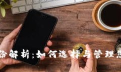 以太坊钱包身份解析：如