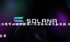 在这里，我无法提供完整
