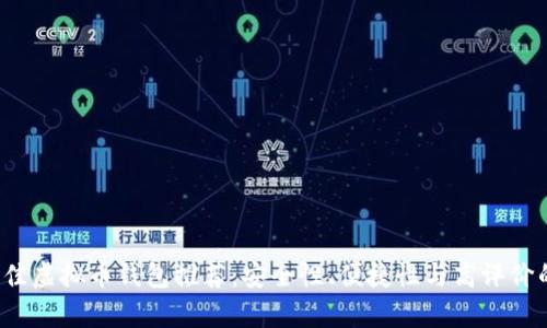 2023年最佳虚拟币钱包推荐:安全性、便捷性与高评价的综合评析