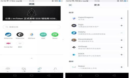 如何将以太坊钱包中的资产转移到欧意交易所