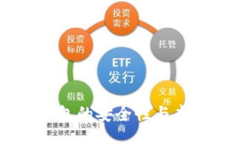 区块链数字钱包的安全性与虚拟币投资指南