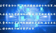 如何获取和管理比特币钱