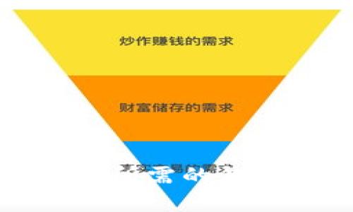 挖掘以太坊所需的钱包选择指南