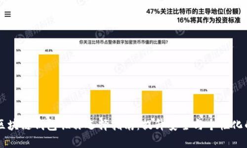 国外区块链钱包昵称选择指南:提升安全与个性化的实力