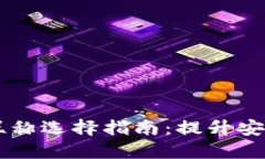 国外区块链钱包昵称选择
