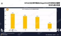 :iM钱包是否支持比特币交