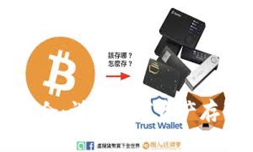 区块链与钱包结合:详解数字资产存储与管理的未来